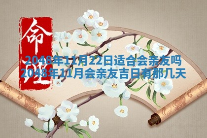 今日万年历2025年6月23日动土吉日,动土好日子查询