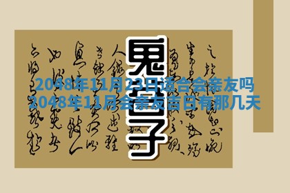 打麻将财神方位查询 2025年12月14日