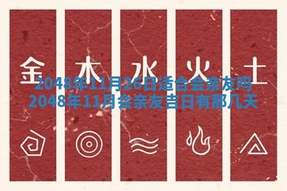 2025年12月15日打麻将打麻将在哪个吉位