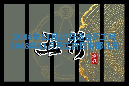 打麻将财神方位查询 2025年12月14日