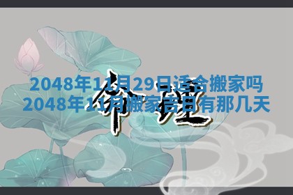 谭姓2026年02月27日出生的男孩子命理分析与起名攻略