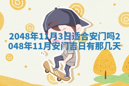 曹姓2026年01月29日出生的女宝宝取名攻略：名字怎么取才吉利？