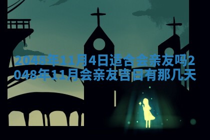 2025年12月18日打牌财神方向