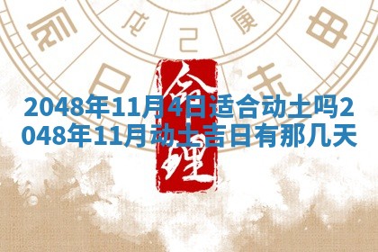 2025年12月24日打麻将各时辰财神吉位查询