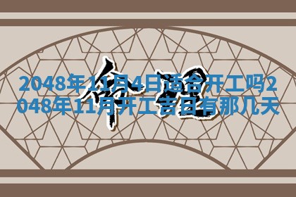 2025年12月15日打麻将打麻将在哪个吉位