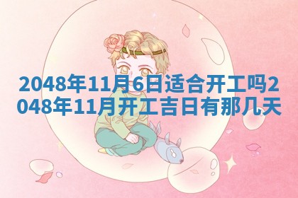 打麻将财神方位查询 2025年12月14日
