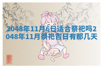 打麻将财神方位查询 2025年12月14日