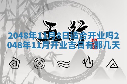 2025年12月15日打麻将打麻将在哪个吉位