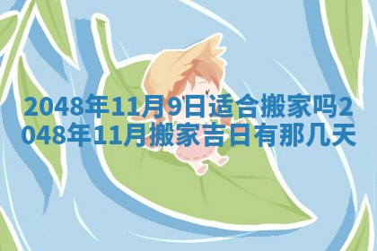 谭姓2026年02月27日出生的男孩子命理分析与起名攻略