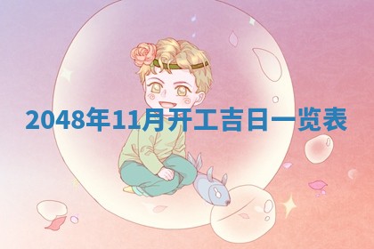 2025年12月15日打麻将打麻将在哪个吉位