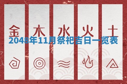 2025年12月18日打牌财神方向