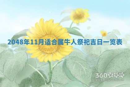 2025年6月8日老黄历适合家装吗