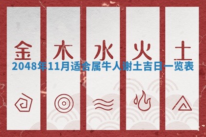 农历2025年五月廿九黄历适宜议婚吗,订婚好日子查询