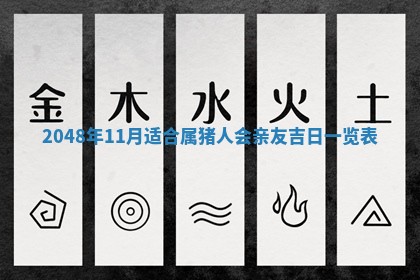 今日万年历2025年6月23日动土吉日,动土好日子查询