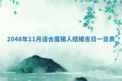 2025年12月15日打麻将打麻将在哪个吉位