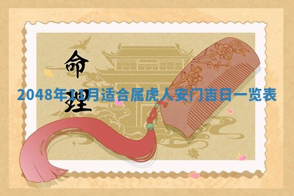 打麻将财神方位查询 2025年12月14日