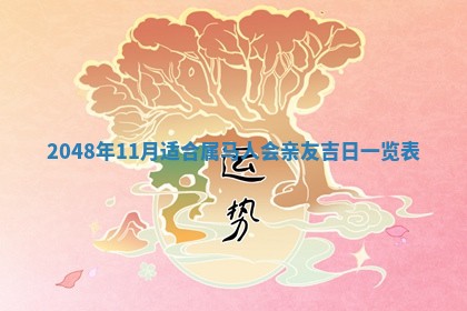 2025年12月18日打牌财神方向