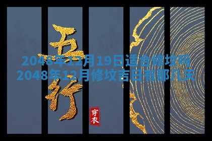 打麻将财神方位查询 2025年12月14日