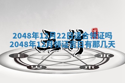 今日万年历2025年6月23日动土吉日,动土好日子查询