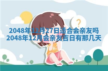 打麻将财神方位查询 2025年12月14日