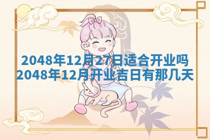 打麻将财神方位查询 2025年12月14日