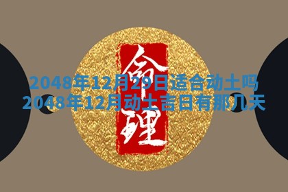谭姓2026年02月27日出生的男孩子命理分析与起名攻略