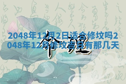 2026年公历3月适合开业的日子