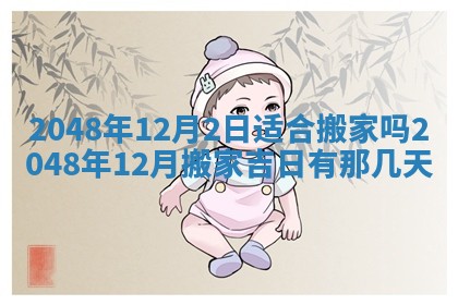 谭姓2026年02月27日出生的男孩子命理分析与起名攻略