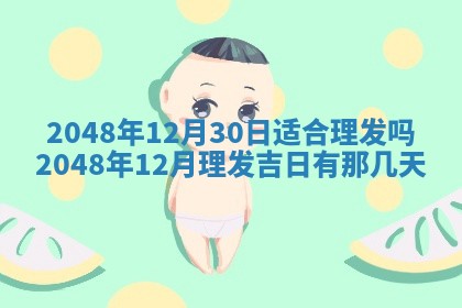 今天万年历2025年6月14日生意开张吉日,开业好日子查询