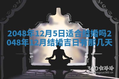2025年12月16日财神朝向查询