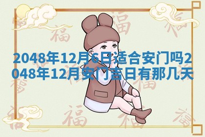 2025年12月15日打麻将打麻将在哪个吉位