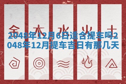 2026年3月份装潢好日子_装修的好日子