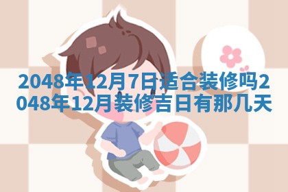 谭姓2026年02月27日出生的男孩子命理分析与起名攻略