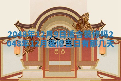 谭姓2026年02月27日出生的男孩子命理分析与起名攻略