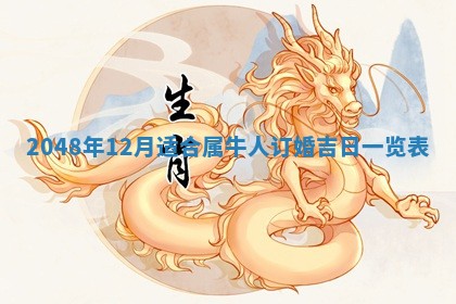 今天万年历2025年6月14日生意开张吉日,开业好日子查询