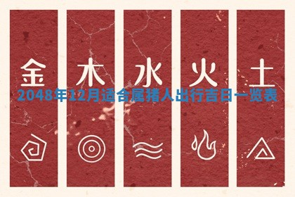 2025年12月18日打牌财神方向