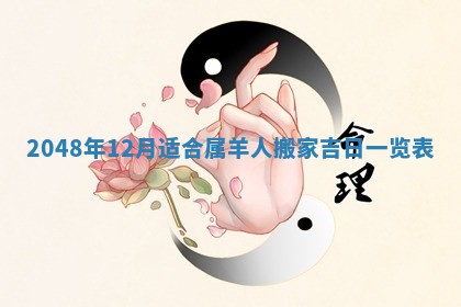 2025年12月18日打牌财神方向