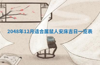 2025年12月15日打麻将打麻将在哪个吉位