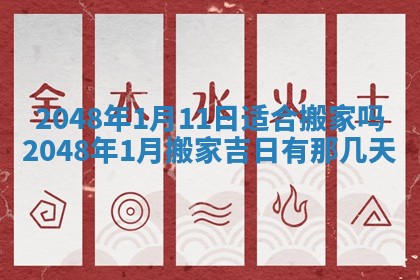 2025年12月13日打麻将财神吉位查询