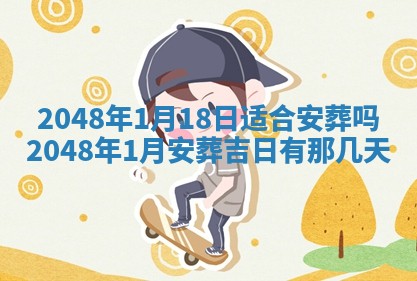 谭姓2026年02月27日出生的男孩子命理分析与起名攻略
