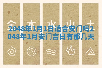 八字五行与武姓：2026年03月02日出生男宝宝的理想名字分析