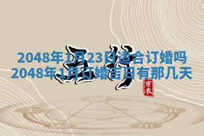2025年12月13日打麻将财神吉位查询