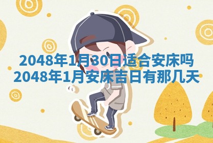 谭姓2026年02月27日出生的男孩子命理分析与起名攻略