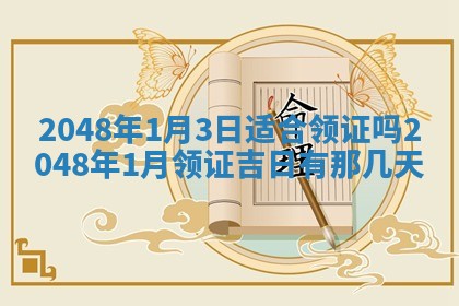 谭姓2026年02月27日出生的男孩子命理分析与起名攻略