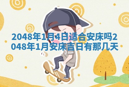 谭姓2026年02月27日出生的男孩子命理分析与起名攻略