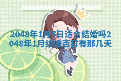 谭姓2026年02月27日出生的男孩子命理分析与起名攻略