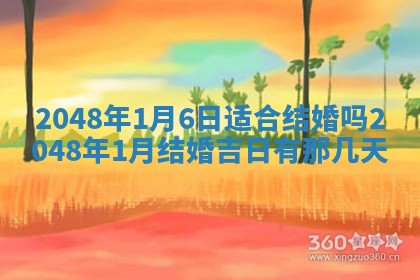 谭姓2026年02月27日出生的男孩子命理分析与起名攻略
