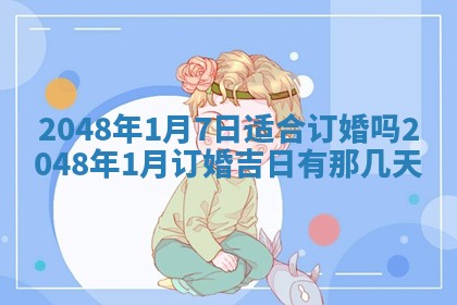 谭姓2026年02月27日出生的男孩子命理分析与起名攻略