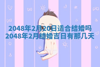 谭姓2026年02月27日出生的男孩子命理分析与起名攻略