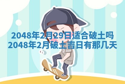 谭姓2026年02月27日出生的男孩子命理分析与起名攻略